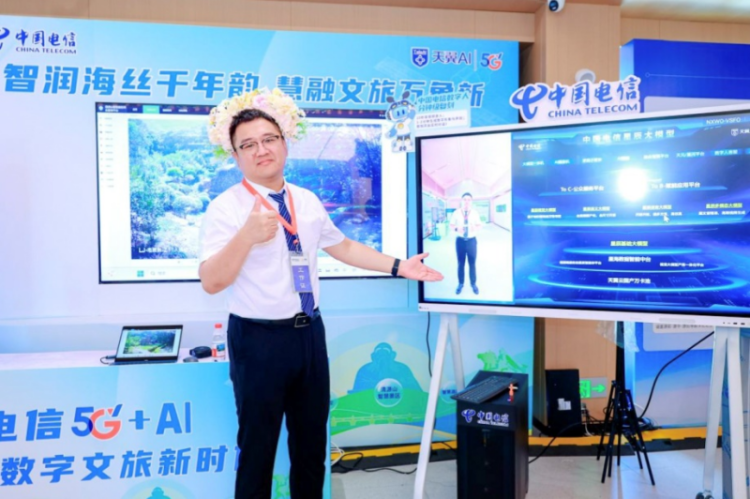 中國電信AI黑科技亮相泉州文旅大會_fororder_圖片2_副本