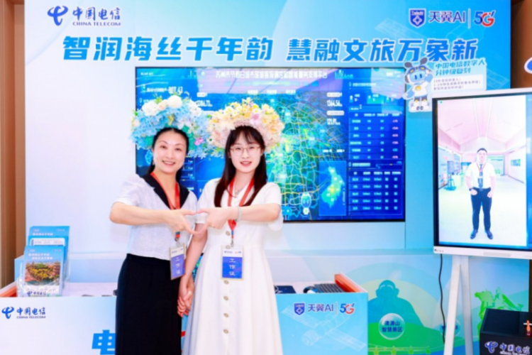 中國電信AI黑科技亮相泉州文旅大會_fororder_圖片3_副本