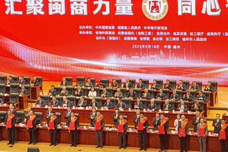 第八屆世界閩商大會：共敘桑梓情誼 共謀發展大計_fororder_圖片2