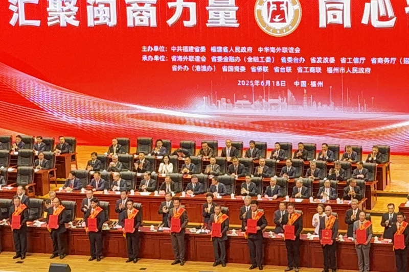第八屆世界閩商大會：共敘桑梓情誼 共謀發展大計_fororder_圖片2