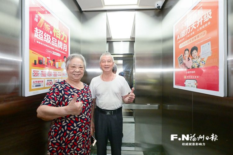 福州為民辦實事項目交出“年中答卷”
