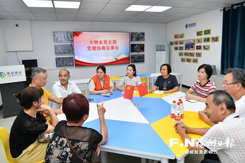福州以物業黨建聯建解鎖小區治理密碼