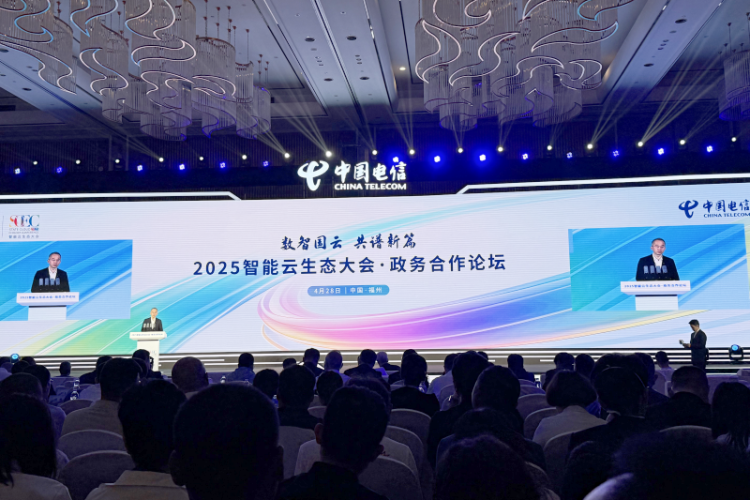 2025智慧雲生態大會·政務合作論壇在福州舉辦_fororder_圖片3