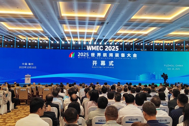2025世界航海裝備大會在福州開幕_fororder_微信圖片_20251017102138_213_57