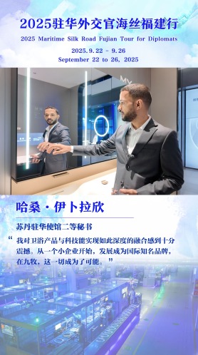 駐華外交官讚嘆九牧衛浴産品與科技的深度融合