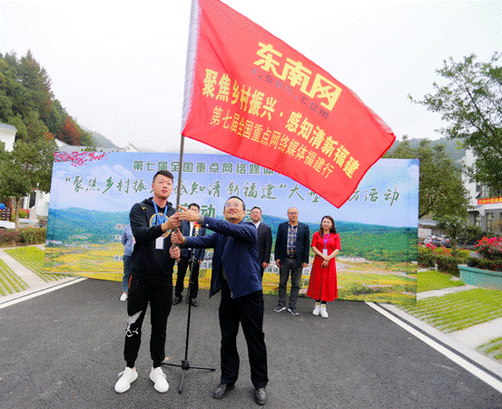 第七屆全國重點網絡媒體福建行 在閩清啟動