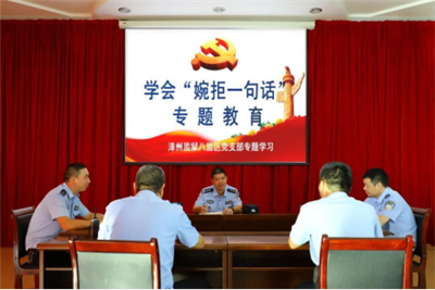 抓早抓小 福建監獄系統打好正風肅紀“組合拳”