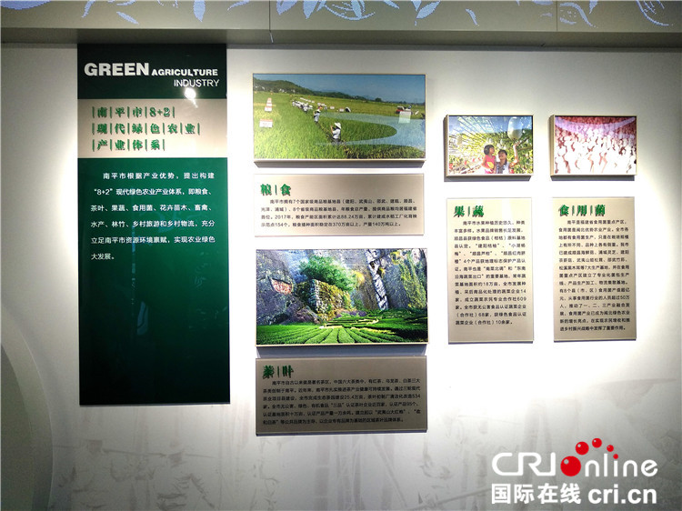 【cri看福建 圖文】【武夷學院專題 焦點圖】閩北現代綠色農業展示館在南平市揭牌