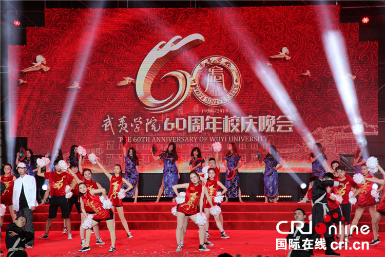 【cri看福建 列表】【武夷學院專題 焦點圖】武夷學院舉辦建校60週年校慶晚會
