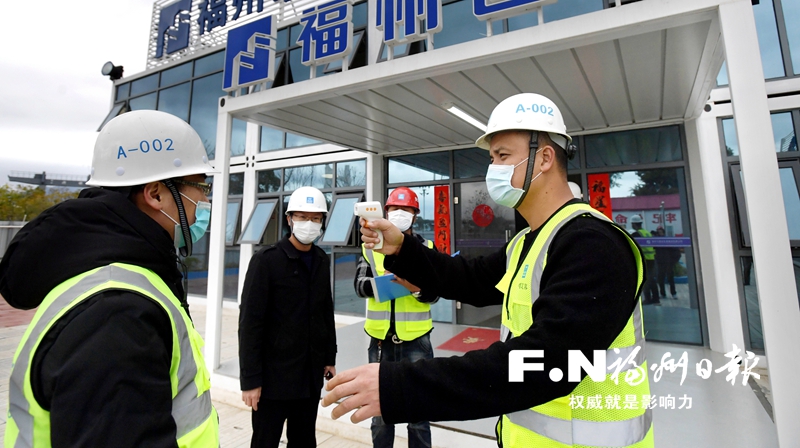 福州市統籌抓好疫情防控和復工復産工作紀實