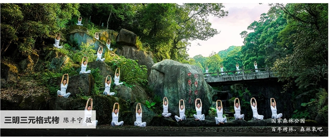 三明“氧”你——“這裡是福建”地市系列開啟