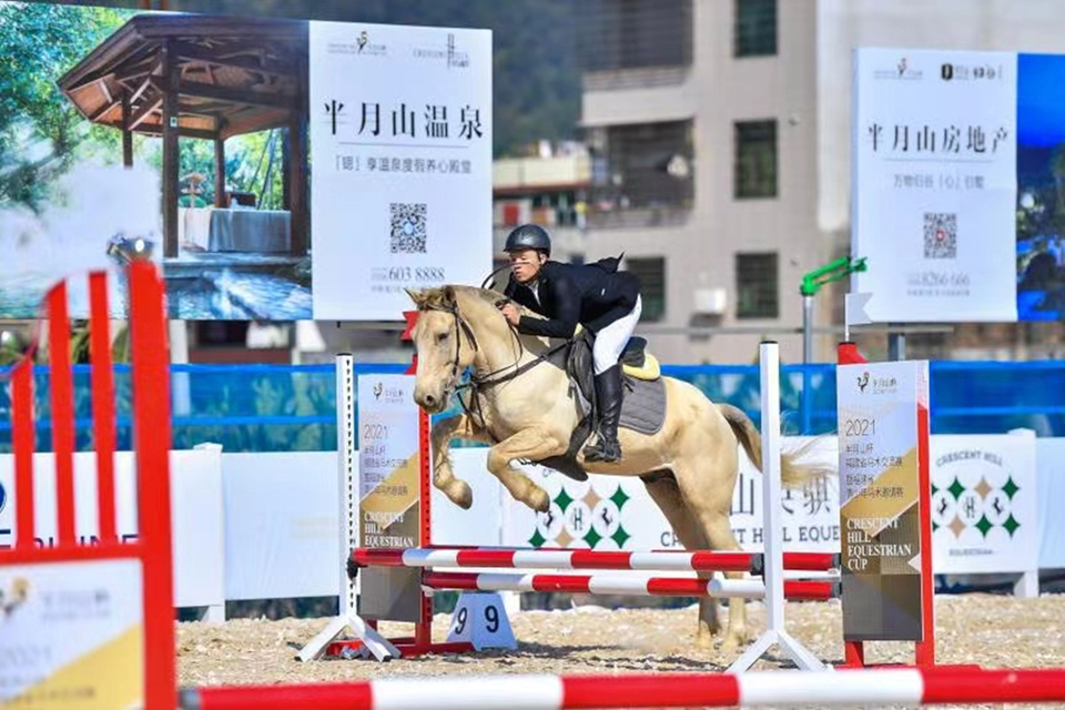 “半月山杯”福建省馬術交流賽暨福建省青少年馬術邀請賽舉辦