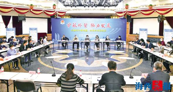 廈門四部門問需求講政策 20多戶出口龍頭企業代表暢所欲言