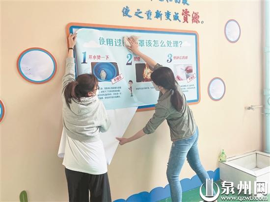 泉州各小學即將開學 老師提前返校為複學做準備