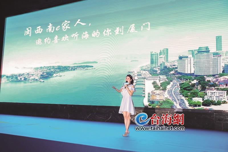 廈門“雲直銷 ”助推閩西南旅遊市場升溫