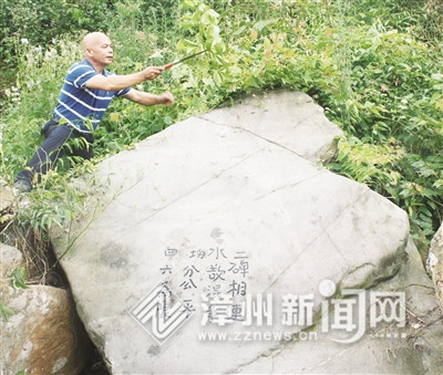 【福建時間列表】【漳州】【移動版】【Chinanews帶圖】南靖縣發現古代分水石至今已有400多年曆史