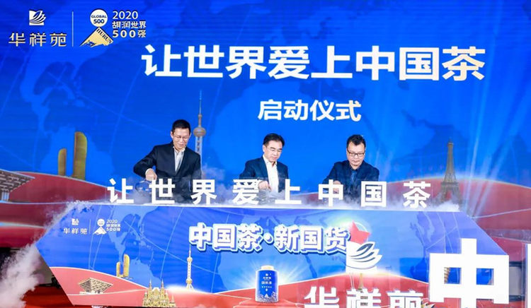 泉州茶企探索“讓世界愛上中國茶”新路徑_fororder_圖片1