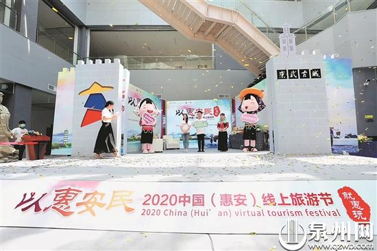 政企攜手促回暖復蘇 泉州：追趕旅遊業的“春天”