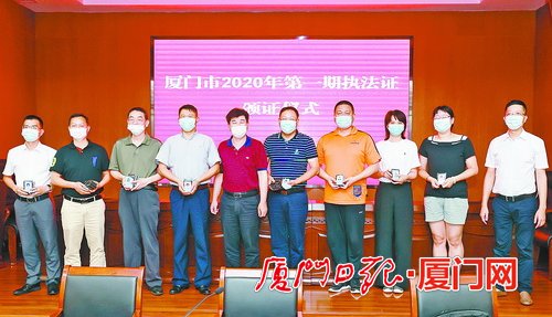 廈門市司法局採取線上培訓考試 364人領取執法證
