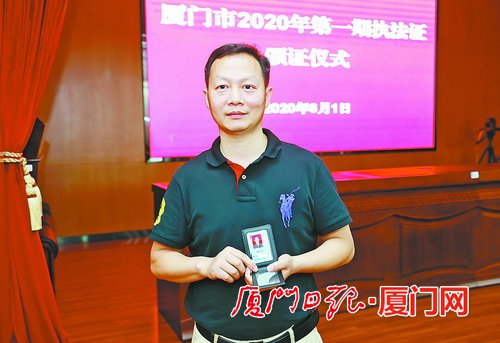 廈門市司法局採取線上培訓考試 364人領取執法證