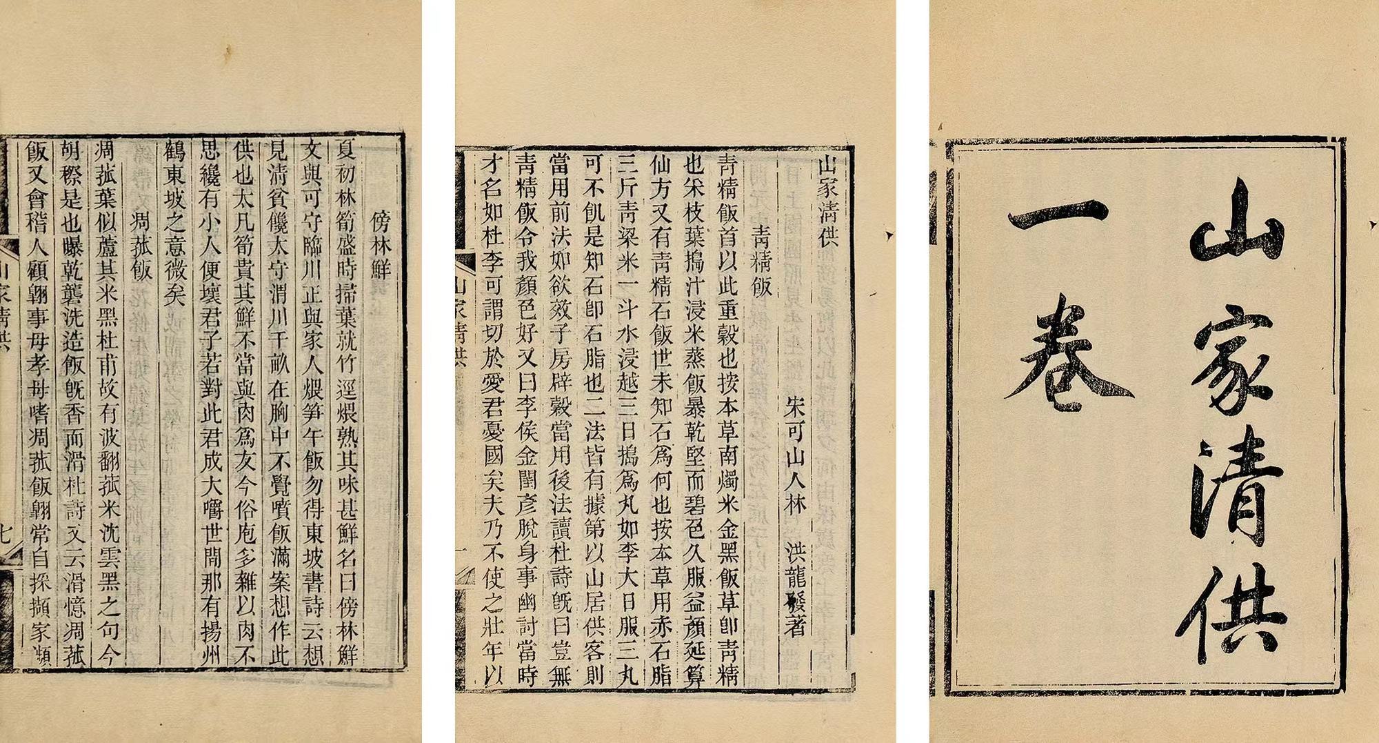 八閩文脈·風物 | 宋代石獅人的風雅食趣