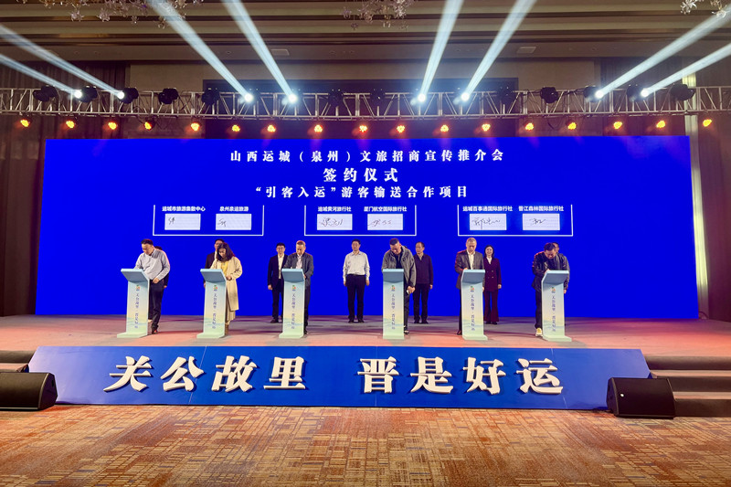 譜寫文旅融合新篇章 運城關公文化推介活動亮相泉州_fororder_微信圖片_20230220110422