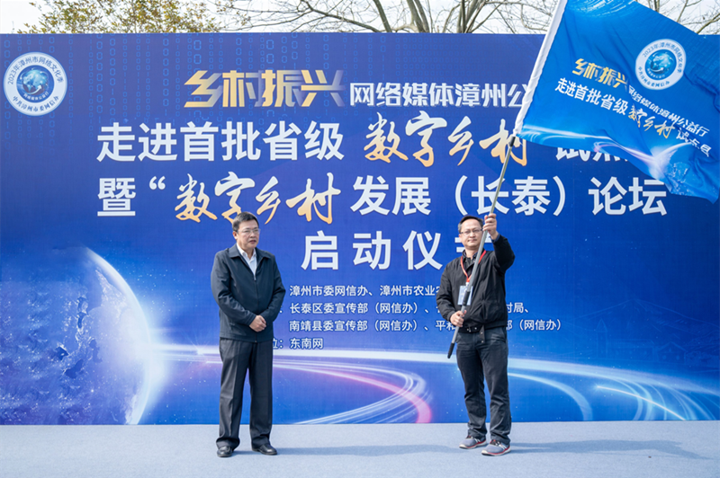 “走進省級數字鄉村試點縣”網絡媒體漳州公益行活動啟動_fororder_圖片8