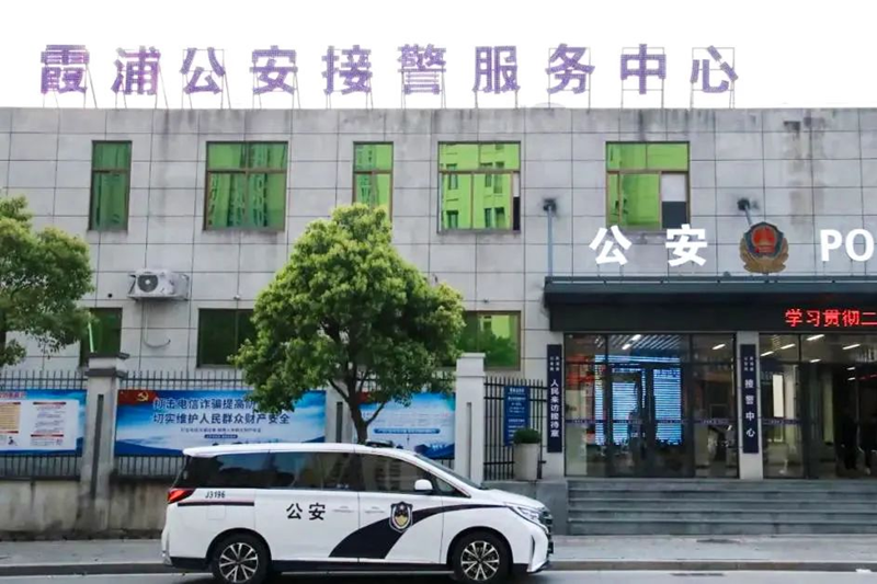 寧德霞浦公安接警服務中心：在為民服務的賽道上跑出創新“加速度”_fororder_圖片1