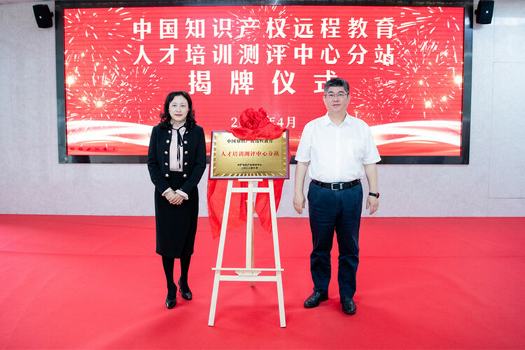 中國知識産權遠程教育人才培訓測評中心分站在福州揭牌_fororder_DSC_8591(1)
