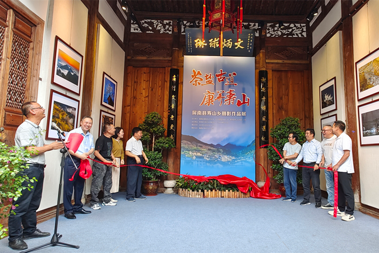 “茶鹽古道 康養壽山”福建屏南壽山鄉攝影作品展在福州開幕_fororder_圖片1
