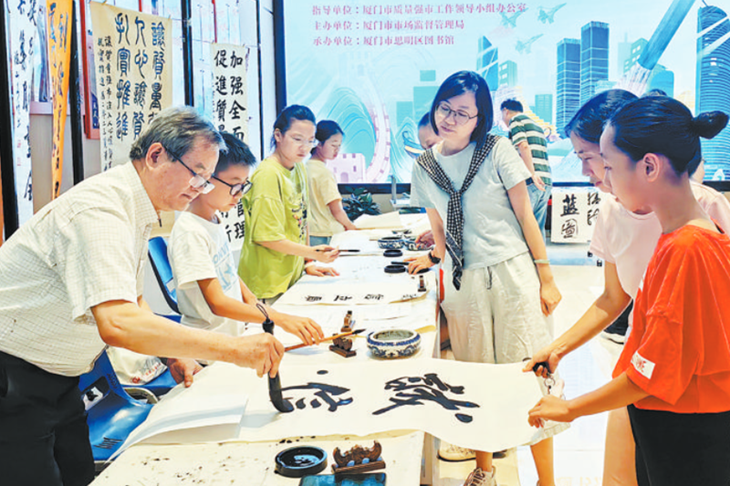 2023年廈門市品質月活動啟動 將舉辦90余項特色宣傳活動_fororder_微信截圖_20230914093844