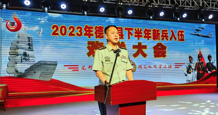 泉州德化縣舉行2023年秋季新兵入伍歡送大會_fororder_圖片1