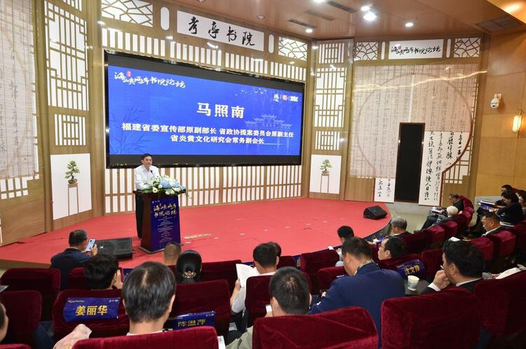 文脈傳千年 書院連兩岸——第七屆海峽兩岸書院論壇在南平開幕
