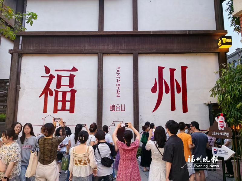 福州迎五年來最旺假期 中秋國慶假期旅遊進賬逾39億元