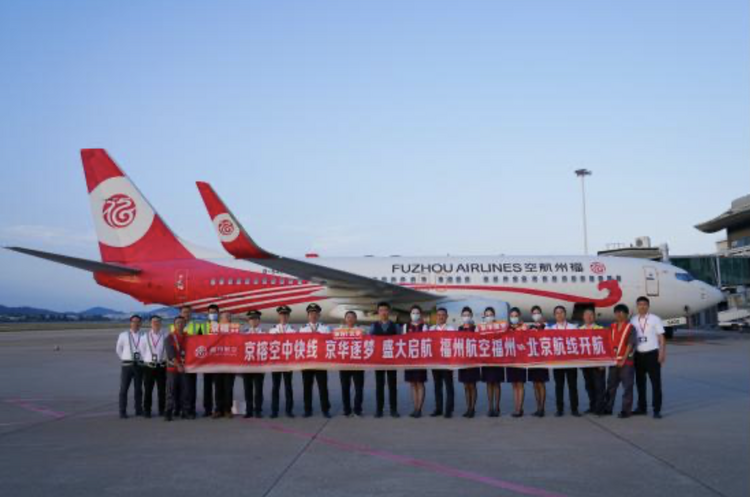 “新”“變”“好”！福州航空實現突破_fororder_WX20231208-190535@2x
