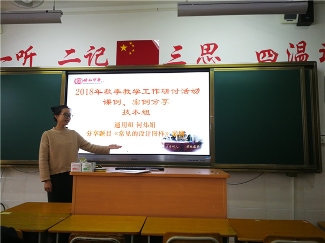 創新教研模式  助推學校發展——泉州市培元中學學科教學改革實踐、教師發展改革實踐側記