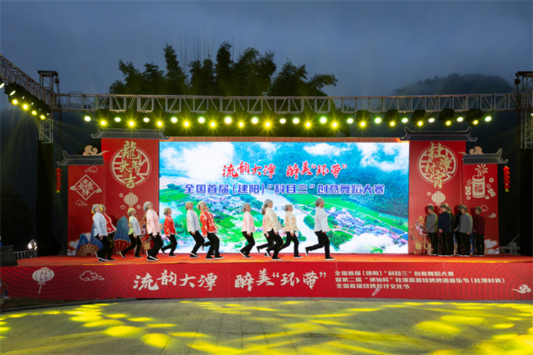 南平建陽舉辦杜潭“村宵”系列活動_fororder_圖片1