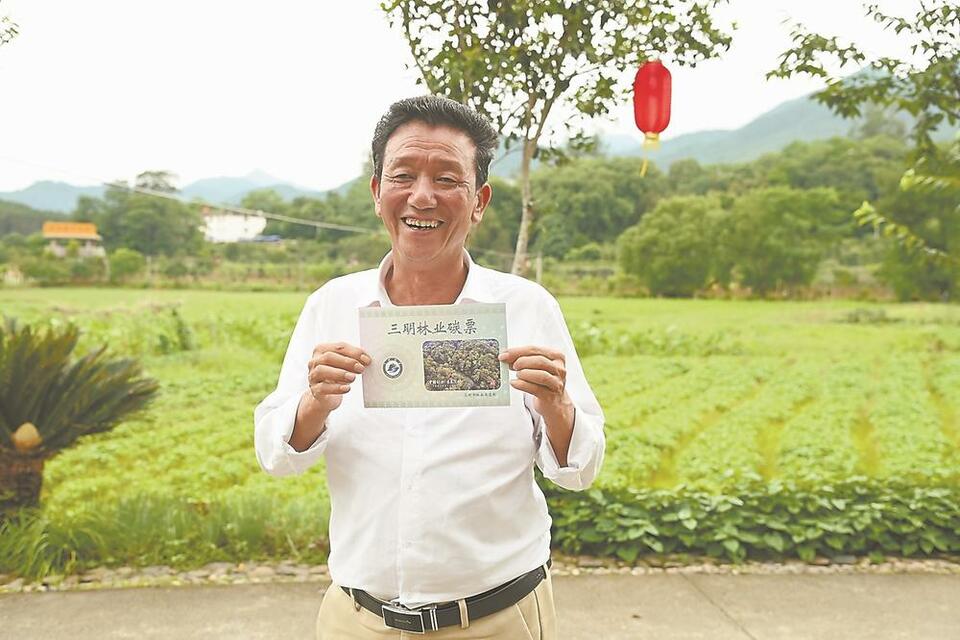 福建三明：出山入海，林業碳票“探路”記_fororder_369a3c2d-f7c3-4ae7-9807-19e9e71542fb