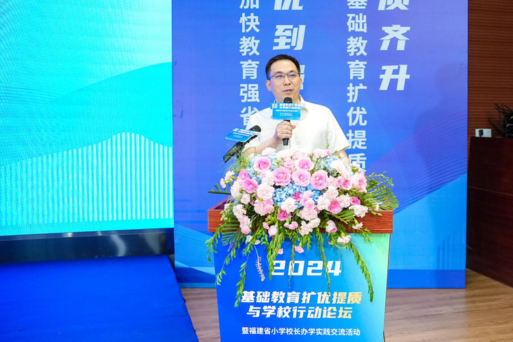 2024年基礎教育擴優提質與學校行動論壇在福建晉江舉辦_fororder_圖片 3