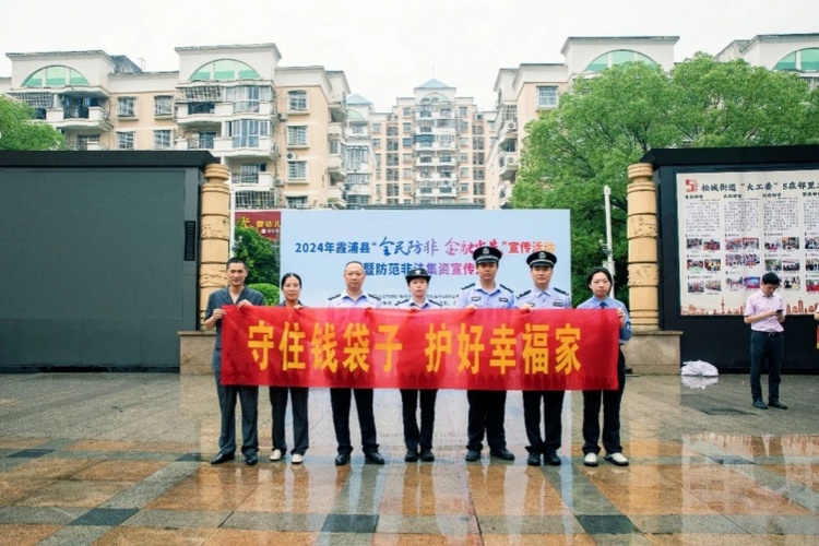 寧德霞浦開展防範非法集資宣傳月活動_fororder_微信圖片_20240618110101