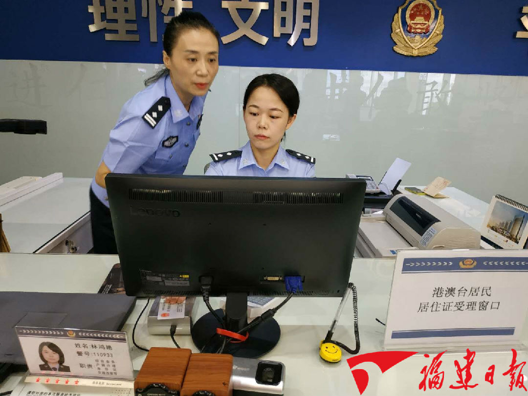 在榕臺胞陳弈廷領到福建首張台灣居民居住證
