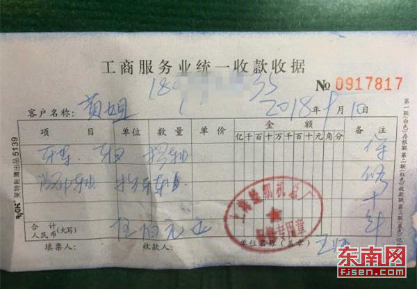 福州市民修理老牌縫紉機被索要1300元天價維修費