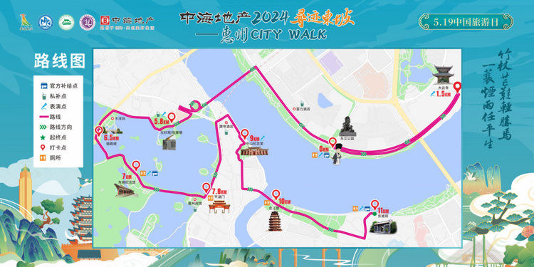 2024惠州市“尋跡東坡”徒步活動火熱報名 東坡粉齊聚惠州City walk！_fororder_路線圖