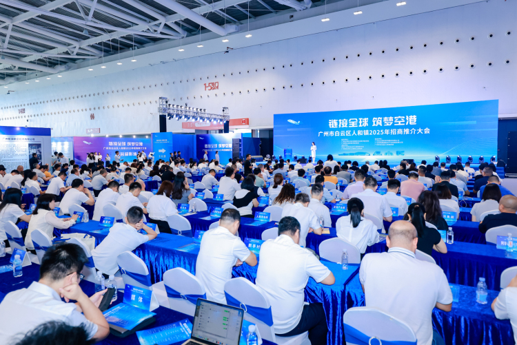 人和鎮舉辦2025年招商推介大會 連結全球資源助推港産城融合升級_fororder_26439695