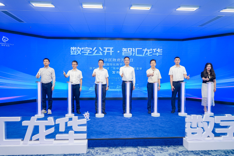 深圳龍華：以國際化數字化開放融通政府全面立體開放_fororder_29DA1757-35BA-4DBB-8B74-3BCD252382F2