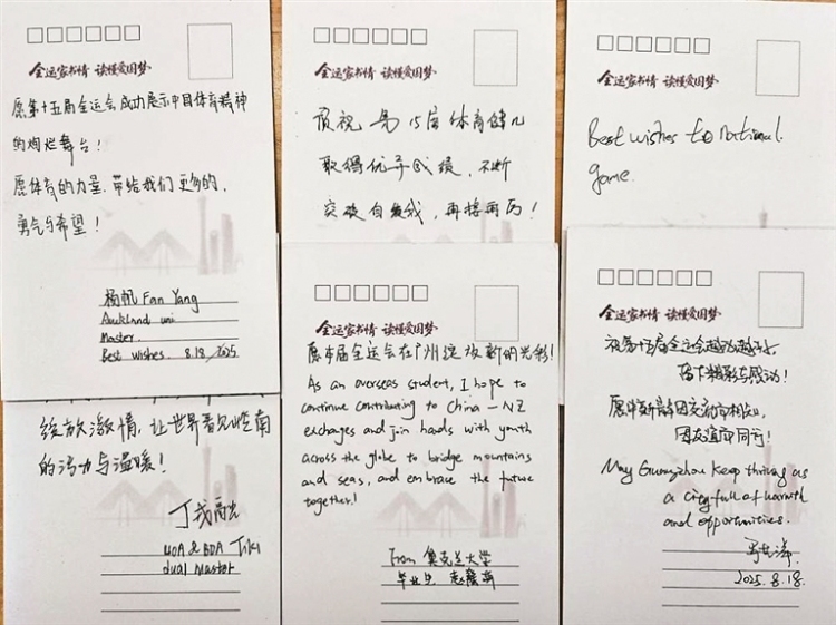兩百餘封家書漂洋過海傳遞鄉愁和對十五運會的熱切期待_fororder_微信圖片_2025-10-17_112554_457
