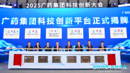 “十五五”擬投超100億元 廣藥集團加速科創轉型
