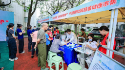 深圳南山舉行“您的健康·我們來守護”健康慈善市集