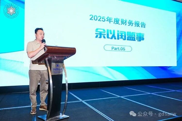 廣東省冷藏行業協會2025年度會員大會在廣州成功召開_fororder_7