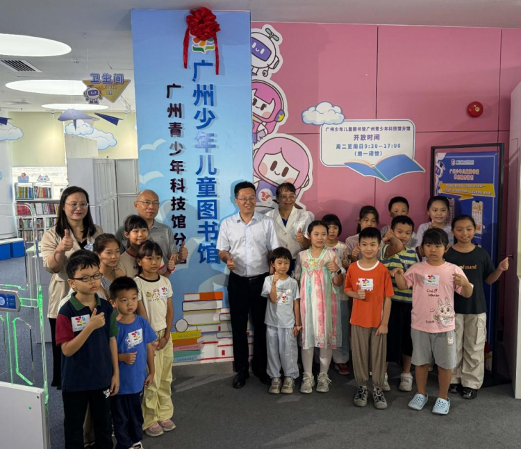 “圖書+科技”融合創新閱讀空間——廣州少年兒童圖書館廣州青少年科技館分館正式開放_fororder_圖書1